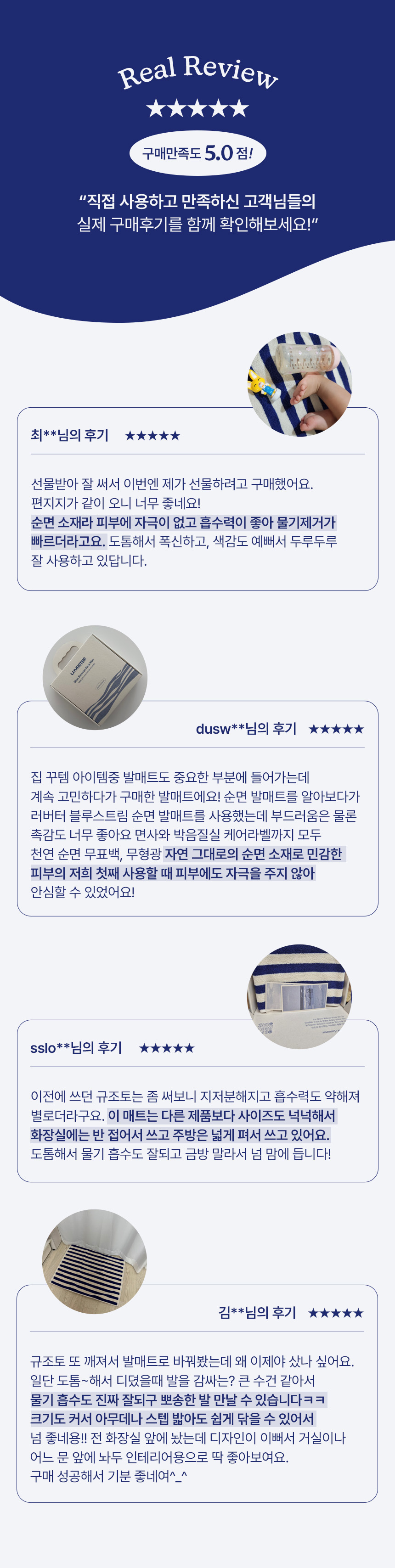 251125 발매트_제품리뷰.jpg